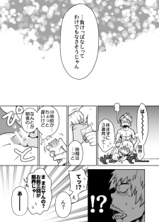 [Ihara] Izure Chi Tonari Kotsu Tonaru (Boku no Hero Academia) [Digital] - page 18