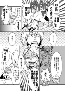 [Ihara] Izure Chi Tonari Kotsu Tonaru (Boku no Hero Academia) [Digital] - page 4