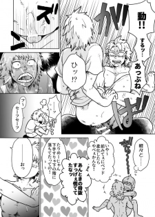 [Ihara] Izure Chi Tonari Kotsu Tonaru (Boku no Hero Academia) [Digital] - page 15