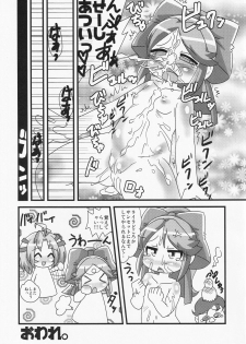(C86) [Huniichigo (Taikuni Kiriku)] Makeru na!! Kimari-chan (Battle Spirits) - page 16
