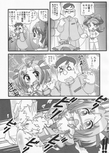 (C86) [Huniichigo (Taikuni Kiriku)] Makeru na!! Kimari-chan (Battle Spirits) - page 6
