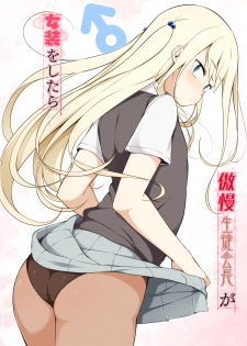 [Yuruyakatou] Gouman Seitokaichou ga Josou o Shitara [English] [mysterymeat3] - page 1