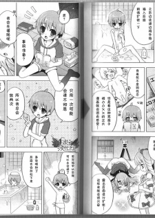 [Abu Hyaku] Hitori de Dekirumon ~ Otokonoko no Tame no Ananie Nyuumon ~ [Chinese] [一次元汉化组] - page 15