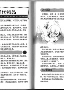 [Abu Hyaku] Hitori de Dekirumon ~ Otokonoko no Tame no Ananie Nyuumon ~ [Chinese] [一次元汉化组] - page 33