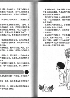 [Abu Hyaku] Hitori de Dekirumon ~ Otokonoko no Tame no Ananie Nyuumon ~ [Chinese] [一次元汉化组] - page 49