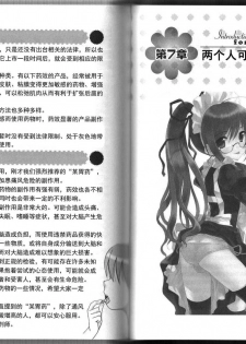 [Abu Hyaku] Hitori de Dekirumon ~ Otokonoko no Tame no Ananie Nyuumon ~ [Chinese] [一次元汉化组] - page 46