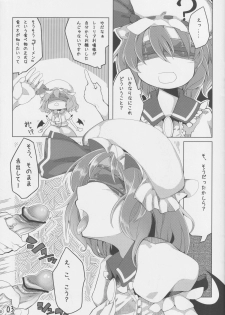 (Kouroumu 9) [Irotoridori (Irodori)] Touhou Guponkuju (Touhou Project) - page 4