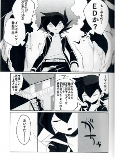 [Youniku Bokujou (Ramu)] Kuroi Dosukebe (Yu-Gi-Oh! GX) - page 4