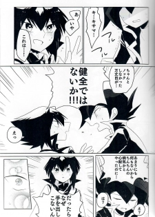 [Youniku Bokujou (Ramu)] Kuroi Dosukebe (Yu-Gi-Oh! GX) - page 6