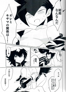 [Youniku Bokujou (Ramu)] Kuroi Dosukebe (Yu-Gi-Oh! GX) - page 22