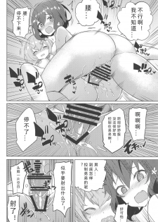 (C96) [AOKIHOSHI (Akaiguppy)] Junai Bakuhatsu (Zombie Land Saga) [Chinese] [v.v.t.m汉化组] - page 18