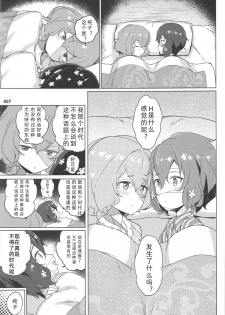 (C96) [AOKIHOSHI (Akaiguppy)] Junai Bakuhatsu (Zombie Land Saga) [Chinese] [v.v.t.m汉化组] - page 9