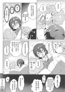 (C96) [AOKIHOSHI (Akaiguppy)] Junai Bakuhatsu (Zombie Land Saga) [Chinese] [v.v.t.m汉化组] - page 10