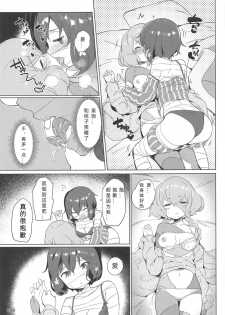 (C96) [AOKIHOSHI (Akaiguppy)] Junai Bakuhatsu (Zombie Land Saga) [Chinese] [v.v.t.m汉化组] - page 11