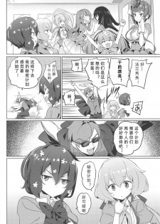 (C96) [AOKIHOSHI (Akaiguppy)] Junai Bakuhatsu (Zombie Land Saga) [Chinese] [v.v.t.m汉化组] - page 6