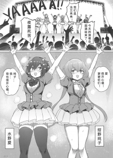 (C96) [AOKIHOSHI (Akaiguppy)] Junai Bakuhatsu (Zombie Land Saga) [Chinese] [v.v.t.m汉化组] - page 5