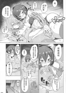 (C96) [AOKIHOSHI (Akaiguppy)] Junai Bakuhatsu (Zombie Land Saga) [Chinese] [v.v.t.m汉化组] - page 13