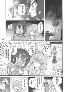 (C96) [AOKIHOSHI (Akaiguppy)] Junai Bakuhatsu (Zombie Land Saga) [Chinese] [v.v.t.m汉化组] - page 7