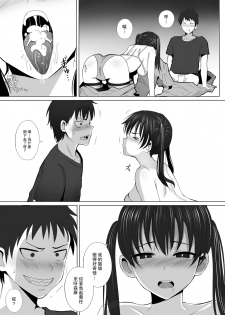 [Ginhaha] Honoo Neko no Ongaeshi + SP (Enen no Shouboutai) [Chinese] [路过的骑士汉化组] - page 9