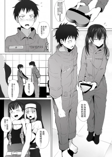 [Ginhaha] Honoo Neko no Ongaeshi + SP (Enen no Shouboutai) [Chinese] [路过的骑士汉化组] - page 3