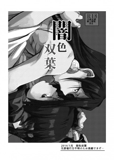 [Boro Goya (Kouheki)] Boro Goya HaoYoh Sairokushuu (Shaman King) [English] [DubleSturf] [Digital] - page 30