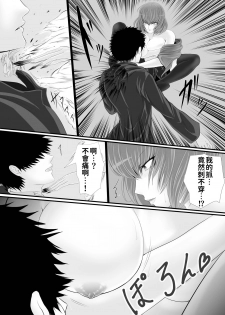 [KURUTO] Isekai de nara Warui Onna wa Han Shihoudai nano Kamoshirenai [Chinese] - page 15