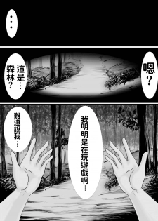 [KURUTO] Isekai de nara Warui Onna wa Han Shihoudai nano Kamoshirenai [Chinese] - page 2