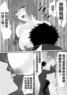 [KURUTO] Isekai de nara Warui Onna wa Han Shihoudai nano Kamoshirenai [Chinese] - page 18