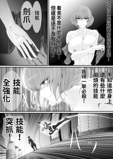 [KURUTO] Isekai de nara Warui Onna wa Han Shihoudai nano Kamoshirenai [Chinese] - page 14