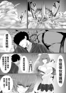 [KURUTO] Isekai de nara Warui Onna wa Han Shihoudai nano Kamoshirenai [Chinese] - page 13