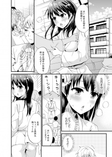[Takayama Non] Densha no Naka de Mitchaku Sawari kko!?~ Seito to Nurunuru Renshuu Ecchi [Kanzenban] - page 34
