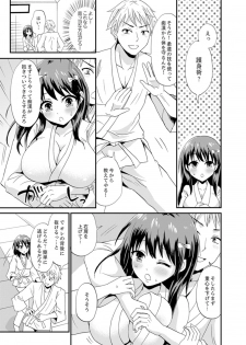 [Takayama Non] Densha no Naka de Mitchaku Sawari kko!?~ Seito to Nurunuru Renshuu Ecchi [Kanzenban] - page 35
