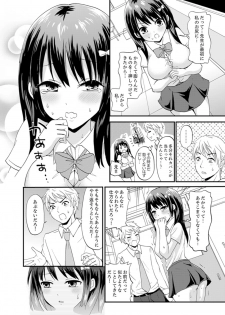 [Takayama Non] Densha no Naka de Mitchaku Sawari kko!?~ Seito to Nurunuru Renshuu Ecchi [Kanzenban] - page 14
