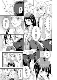 [Takayama Non] Densha no Naka de Mitchaku Sawari kko!?~ Seito to Nurunuru Renshuu Ecchi [Kanzenban] - page 5