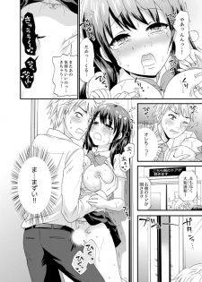 [Takayama Non] Densha no Naka de Mitchaku Sawari kko!?~ Seito to Nurunuru Renshuu Ecchi [Kanzenban] - page 32