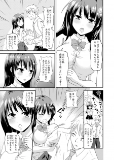 [Takayama Non] Densha no Naka de Mitchaku Sawari kko!?~ Seito to Nurunuru Renshuu Ecchi [Kanzenban] - page 21