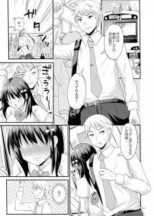 [Takayama Non] Densha no Naka de Mitchaku Sawari kko!?~ Seito to Nurunuru Renshuu Ecchi [Kanzenban] - page 3