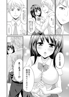 [Takayama Non] Densha no Naka de Mitchaku Sawari kko!?~ Seito to Nurunuru Renshuu Ecchi [Kanzenban] - page 22