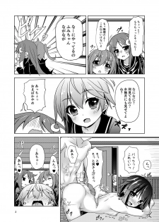 [Angel of Blue Sky (Toito)] Shin Kan Minazuki Suinan no Hi (Kantai Collection -KanColle-) [Digital] - page 3