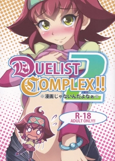 (C89) [Kohakuiro (Kohatsuka)] DUELIST COMPLEX!! 2 (Yu-Gi-Oh! ARC-V) - page 1