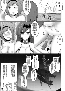 (C95) [Sasakama Box (Rumiya Isasa)] Shiniki Shinpan PLUS | 神域侵犯 PLUS (Granblue Fantasy) [Chinese] [v.v.t.m汉化组] - page 25