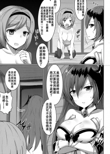 (C95) [Sasakama Box (Rumiya Isasa)] Shiniki Shinpan PLUS | 神域侵犯 PLUS (Granblue Fantasy) [Chinese] [v.v.t.m汉化组] - page 5