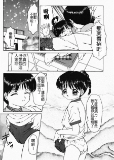 [Fuusen Club] Gakkou de Asobou | 在學校裡搞 (Fuusen Club no Sekai) [Chinese] - page 5