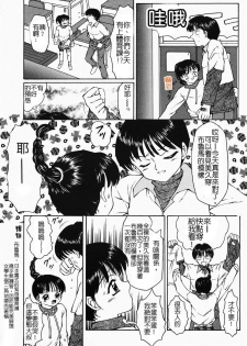 [Fuusen Club] Gakkou de Asobou | 在學校裡搞 (Fuusen Club no Sekai) [Chinese] - page 4