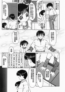 [Fuusen Club] Gakkou de Asobou | 在學校裡搞 (Fuusen Club no Sekai) [Chinese] - page 3