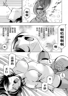 [Chuuka Naruto] Ma Oji Ch. 4 (COMIC Magnum Vol. 115) [Chinese] [不咕鸟汉化组] - page 9