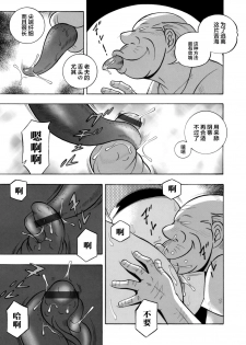 [Chuuka Naruto] Ma Oji Ch. 4 (COMIC Magnum Vol. 115) [Chinese] [不咕鸟汉化组] - page 3