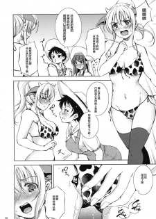 (C97) [Takane no hanazono (Takane)] Mon-han 2 ~ vs Sakunyuu! Minotaur!! ~[Chinese] [紫苑汉化组] - page 10