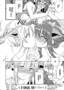 (C97) [Takane no hanazono (Takane)] Mon-han 2 ~ vs Sakunyuu! Minotaur!! ~[Chinese] [紫苑汉化组] - page 26