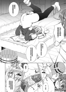 (C97) [Takane no hanazono (Takane)] Mon-han 2 ~ vs Sakunyuu! Minotaur!! ~[Chinese] [紫苑汉化组] - page 4